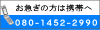08014522990スズメバチ、アシナガバチ、ミツバチ和歌山、大阪